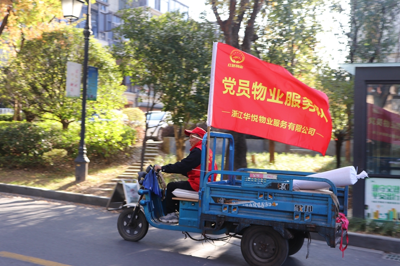 華都紅色物業(yè)服務(wù)隊點(diǎn)亮小區(qū)新服務(wù)