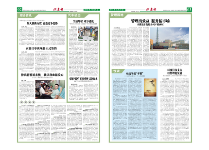 浙農報2015年第7期（二、三版）