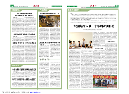 浙農報2009年第9期（二、三版）